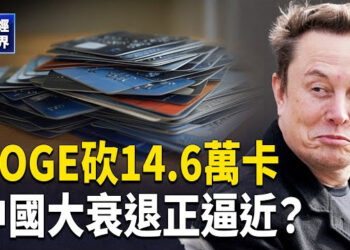 【財經世界】美中衝突 航海王急撤離香港｜加加再減減 川普關稅再生變 …