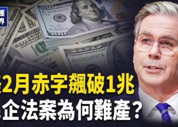 【財經世界】兩會法案罕見未通過 最終目的消滅資本？全球貿易戰燃起 歐盟擬對中國下狠手 