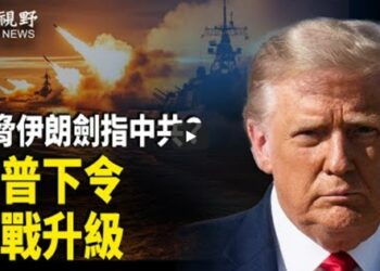 胡塞襲擊失敗 川普下令國防部 美第五艦隊加入作戰