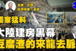 香港希望之聲