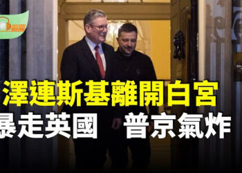 【希望聽新聞】支持烏克蘭 英國宣佈協議貸款千億；川普下令對木材進口展開新關稅調查…主播：慧雯
