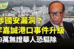香港希望之聲