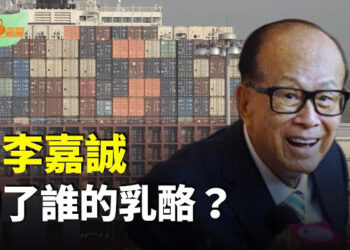 【希望聽新聞】長和出售巴拿馬港口 動了誰的乳酪？；停火破局 以空襲加沙 美國：哈馬斯負全責…