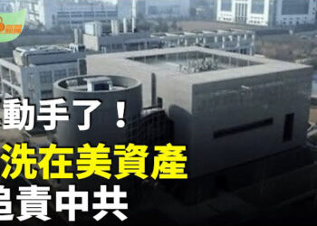 【希望聽新聞】執行240億疫情索賠 密蘇里擬沒收中資農田；被捕市長獲土耳其大選提名 投票人數破千萬….