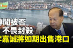 香港希望之聲
