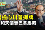香港希望之聲