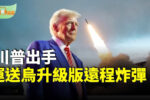 香港希望之聲