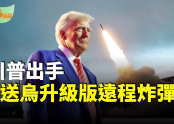 【希望聽新聞】川普出手救命！美向烏運送升級版GLSDB遠程炸彈 ；中美傳重磅：他自請出任特使 安排川習會面…