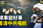 香港希望之聲
