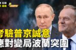 香港希望之聲