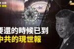 香港希望之聲
