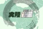 香港希望之聲 香港希望之聲