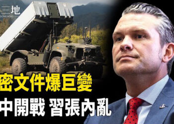 【兩岸三地】美軍呂宋大動作 殺手鐧入駐 台海危機爆棚？習張大戰來了；專家揭漏洞：川普可合法連任