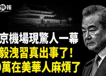 【北美快報】中共高層徹底慌了！川普又加120%關稅，曝賴清德出手藏重大訊號，習近平的回應亮了；美啟動大招！波及60萬在美華人 