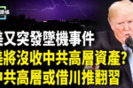 香港希望之聲 香港希望之聲