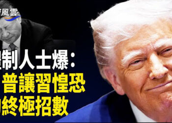 【國際風雲】川普這招嚇懵北京 台越連美斷中後路 習終於急了 大陸明白人：川普是一箭數鵰；全球受AI網攻激增 背後或涉中朝勢力