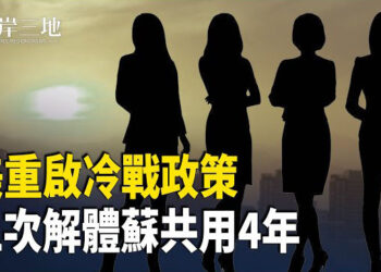 【兩岸三地】美中新冷戰 禍起「紅色燕子」？51國新增援烏210億歐元創記錄！首爾市長放棄總統競選 主播：芬妮
