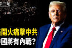 香港希望之聲