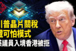 香港希望之聲