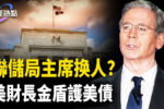 香港希望之聲