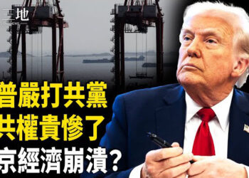 【兩岸三地】共軍導彈鎖定全球？中國2025謎團引爆危機 越南握中共秘密