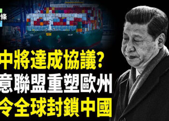 【今日頭條】川普稱美中將達成「非常好」的貿易協議，美國和意大利結盟共同讓歐洲也再次偉大 