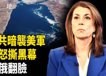 【兩岸三地】中共暗襲美軍暴露 14天攻台北？！美壓台海 中俄炸裂痕