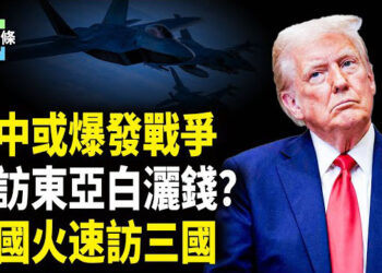 【今日頭條】中共五個跡象被爆可能引發全球危機，習近平剛訪問完越南、柬埔寨，美迅速跟進要求這幾國站隊？ 