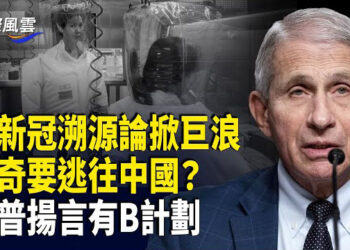 【國際風雲】白宮連環驚魂操作要開仗？川普再對中共揚言：還有B計劃 習訪程膽戰心驚 分析：川普一石二鳥 中共侵台也成泡影 