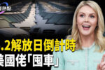 香港希望之聲