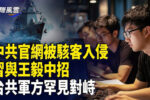 香港希望之聲 香港希望之聲