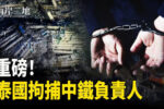 香港希望之聲