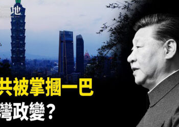 【兩岸三地】中共再犯要命的錯 專家示警災難性後果 台灣風暴！南加一超級斷層甦醒 或有7級震