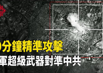 【紅朝秘聞】川普戰勝中共 關鍵法寶是它 中共上將揭台海何時開戰 美軍利器進駐 主播：麗雯
