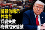 香港希望之聲
