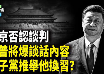 【今日頭條】中共與川普誰講大話？太子黨密集佈局，紅三代突任重職，董明珠釋重磅信號，以後沒有留學生了？