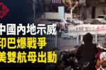 香港希望之聲