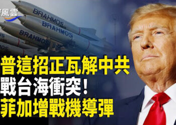 【國際風雲】徹底翻臉? 越南驚爆滅絕式查中國貨 同步標註傳給美國; 川普盯上極權弱點 瓦解中共政權; 「炸彈」威脅紐約社區事件 引公憤