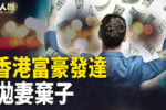 香港希望之聲