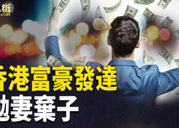 【唐人街】香港富豪招友全，當年發達後拋妻棄子；劉國江：隱居深山，花了50年，在懸崖上為愛妻鑿出6000級天梯  