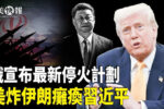 香港希望之聲