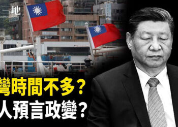 【兩岸三地】台海軍演巨變 高人預告中國台灣小心一事；川普關稅引人民幣貶值風暴？