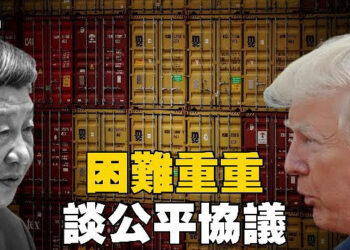 【焦點新聞】美中談判公平協議 美財長：貿易再平衡還需兩三年；美伊核談判前 美國發動制裁 伊朗外交部長訪華…