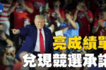 香港希望之聲