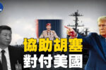 香港希望之聲