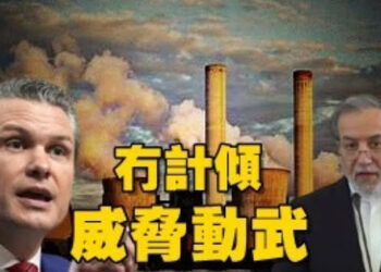 【焦點新聞】美驱逐中国留学生和非移 佛州解雇中国籍教授；伊朗外长美伊谈判前先访莫斯科 美防长威胁对伊朗动武…