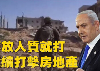 【焦點新聞】以色列正擴大加沙軍事行動 川普部署打穿伊朗的武器；川普宣佈全球性對等關稅 半導體等項目暫時豁免