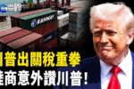香港希望之聲