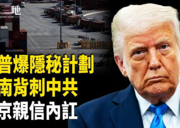 【兩岸三地】美國反面掀巨浪 中共壓不住這把火 苦心佈局落空 中國人準備好了嗎？；大罷免：台灣亡國危機？