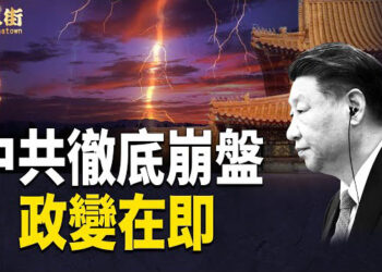 【唐人街】美國再制裁中港六個官員；日本預言：2025年 7月5號會出現強烈大地震波及香港、台灣、菲律賓？ 